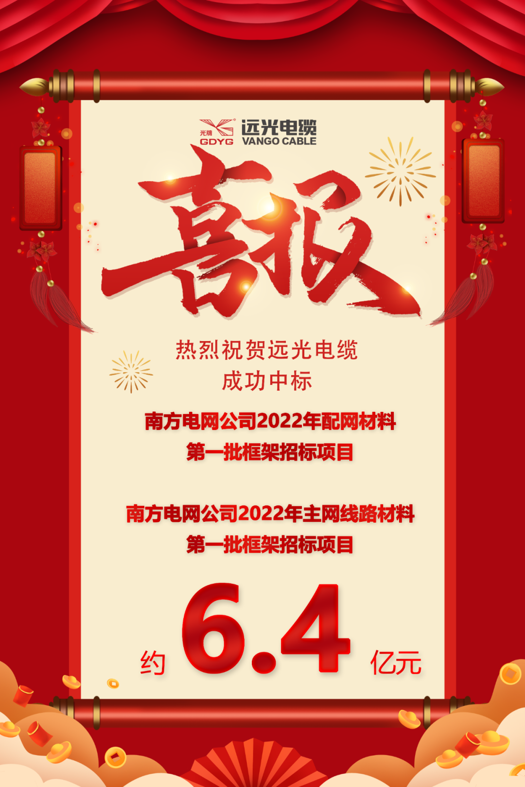 火狐电竞首页:神宇股份(300563SZ)：出产的稳相微波射频同轴电缆大范围的应用于航空航天等范畴